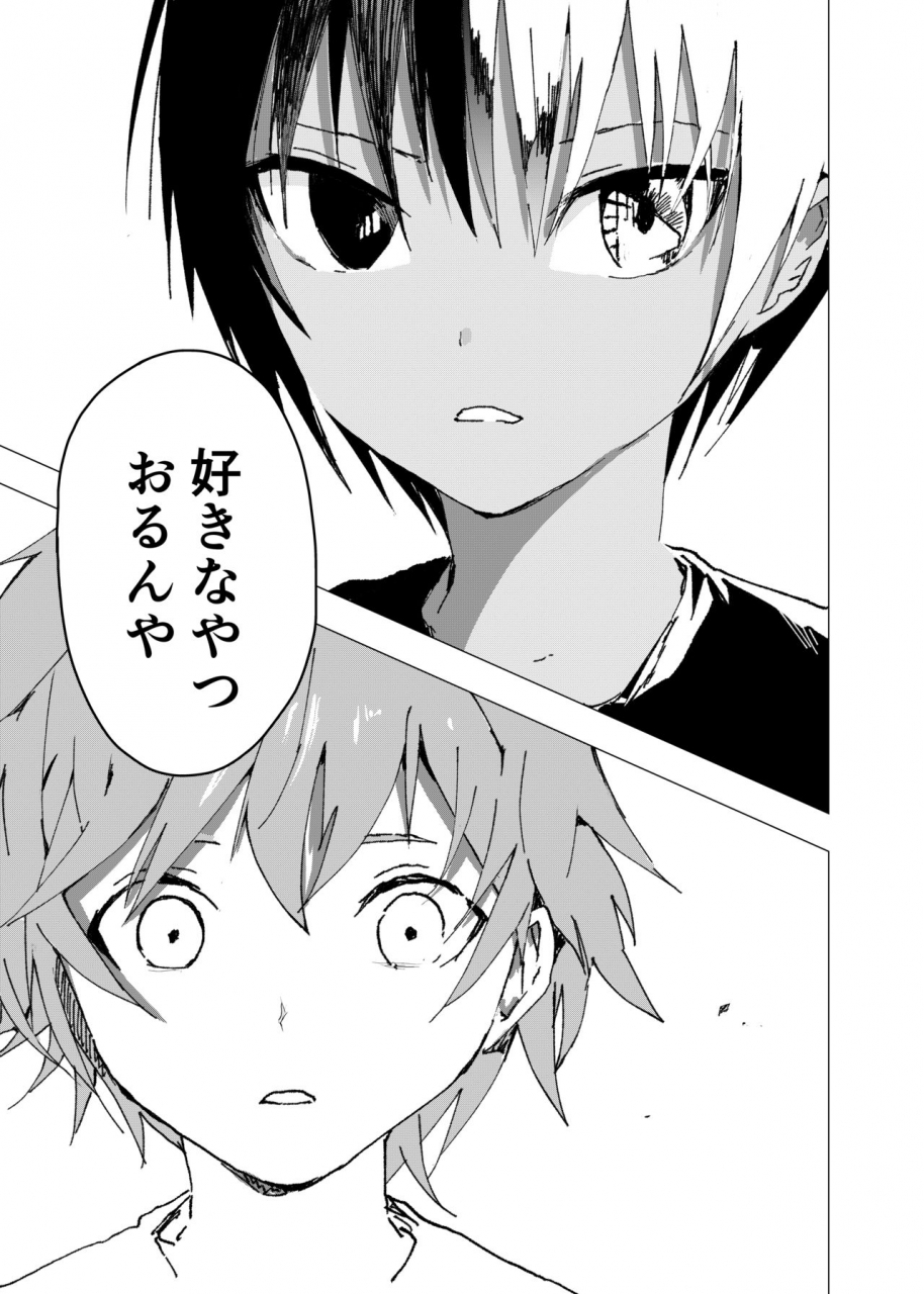 shota-mangaya-san-orukoa-inaka-no-uke-shounen-to-tokai-no-seme-shounen-no-ero-manga-chapter-11-digital