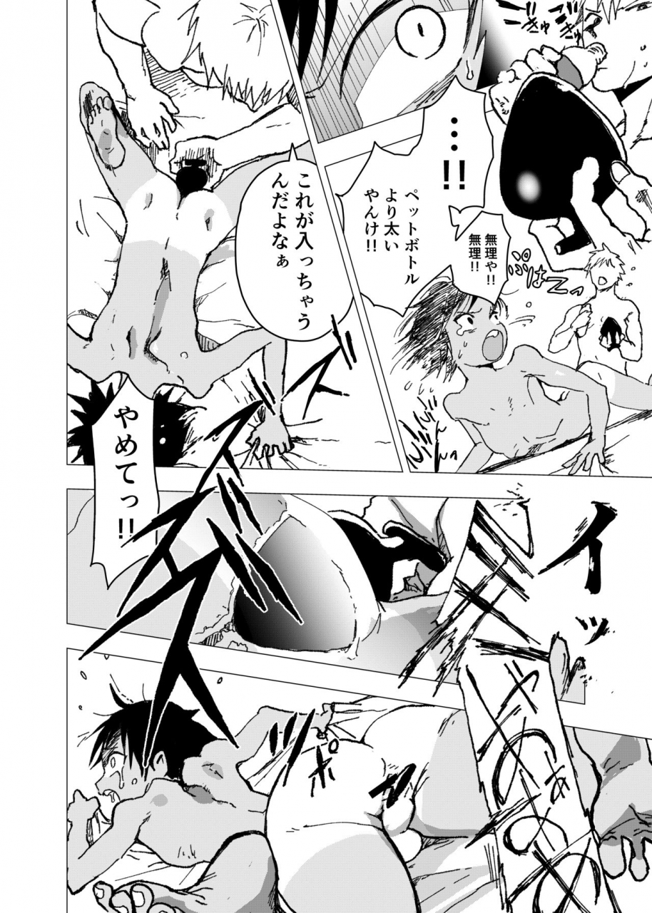 shota-mangaya-san-orukoa-inaka-no-uke-shounen-to-tokai-no-seme-shounen-no-ero-manga-chapter-11-digital