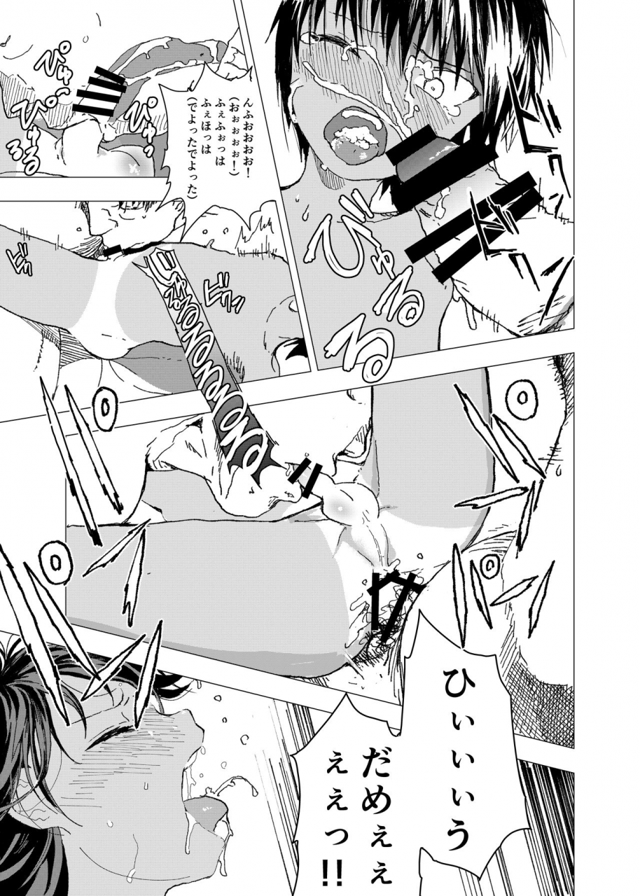 shota-mangaya-san-orukoa-inaka-no-uke-shounen-to-tokai-no-seme-shounen-no-ero-manga-chapter-12-digital