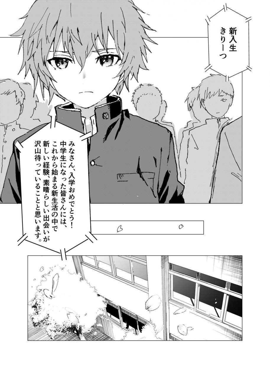 shota-mangaya-san-orukoa-inaka-no-uke-shounen-to-tokai-no-seme-shounen-no-ero-manga-chapter-12-digital