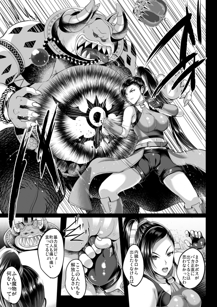 shouchuu-mac-hozumi-kenji-d-mode-dragon-quest-xi-digital