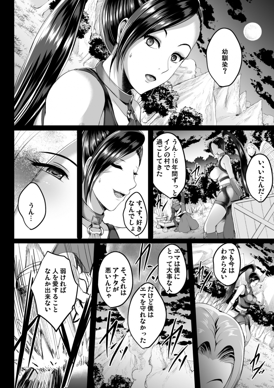 shouchuu-mac-hozumi-kenji-d-mode-dragon-quest-xi-digital