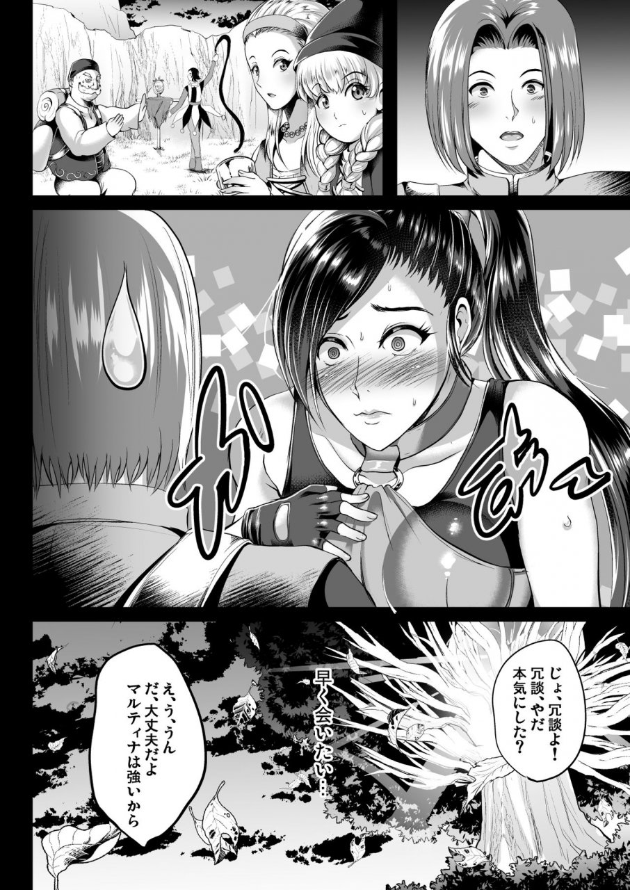 shouchuu-mac-hozumi-kenji-d-mode-dragon-quest-xi-digital