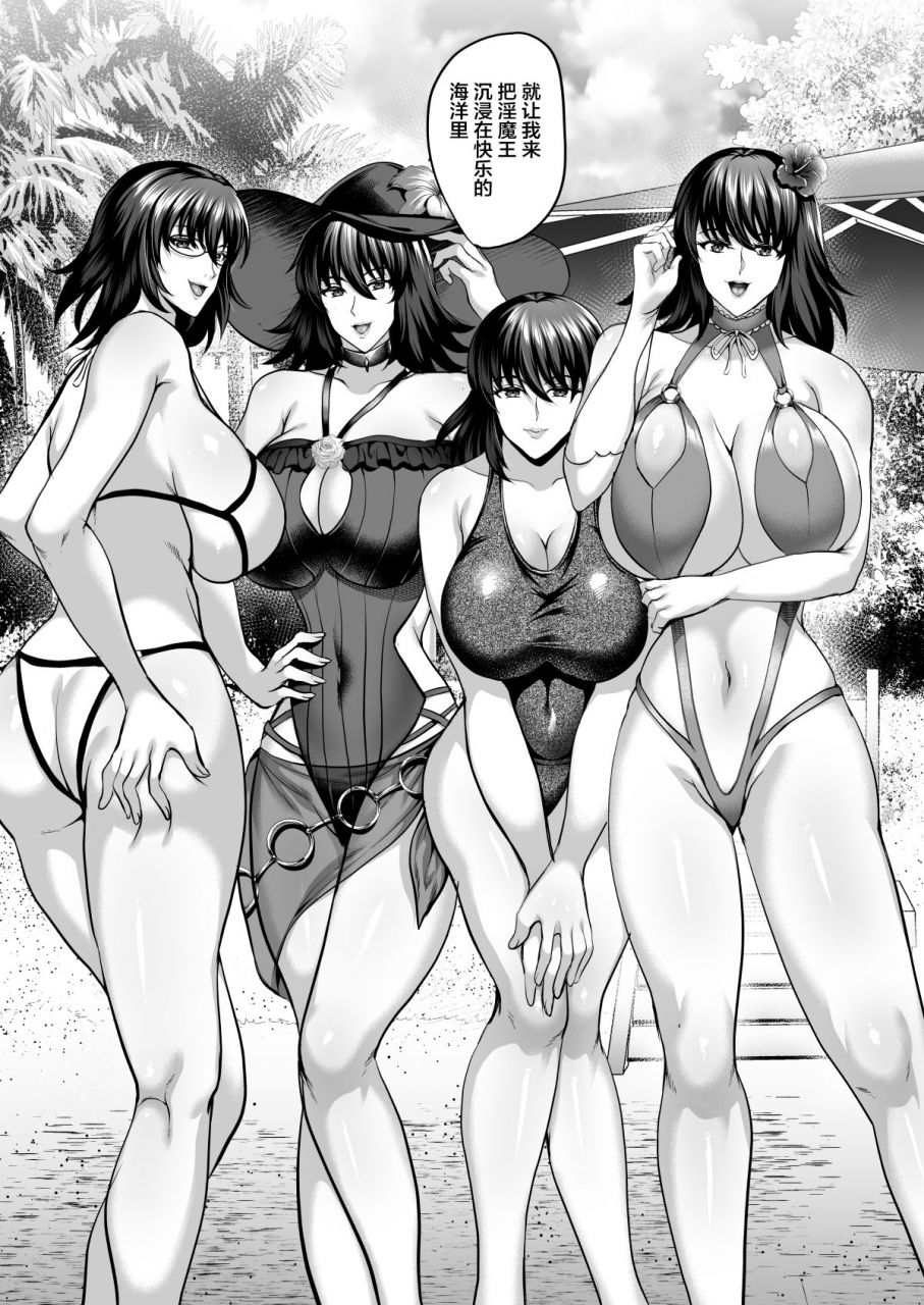 shouchuu-mac-hozumi-kenji-shiranui-harami-ochi-ni-taimanin-yukikaze-chinese-digital