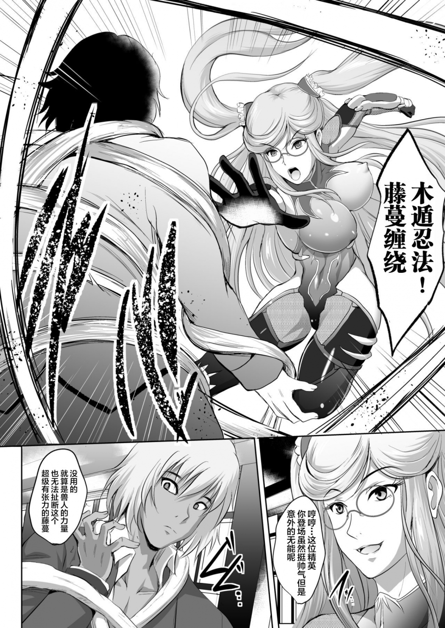 shouchuu-mac-hozumi-kenji-taima-sange-san-taimanin-yukikaze-digitalchinese