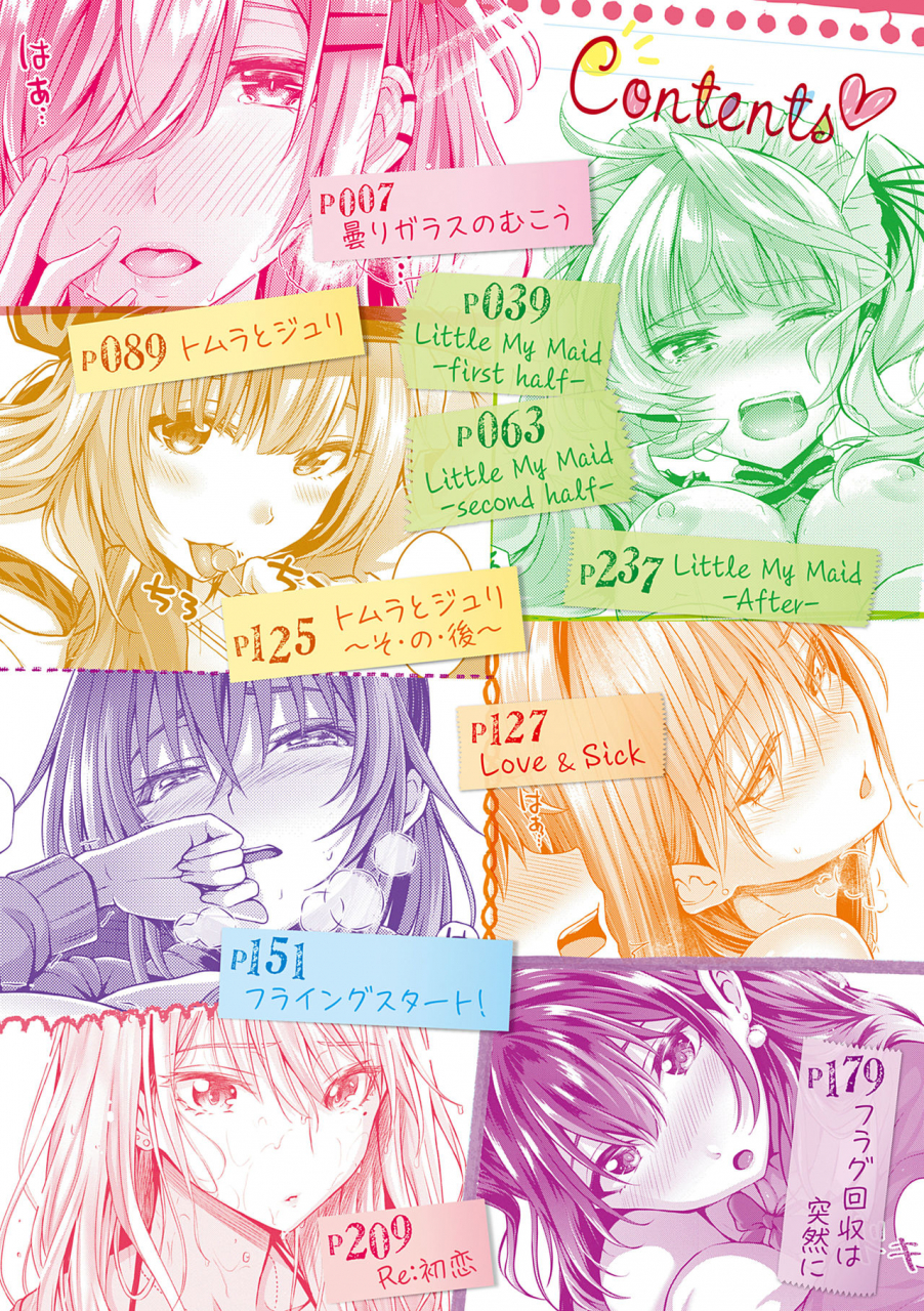 simon-hatsukoi-jikan-digital