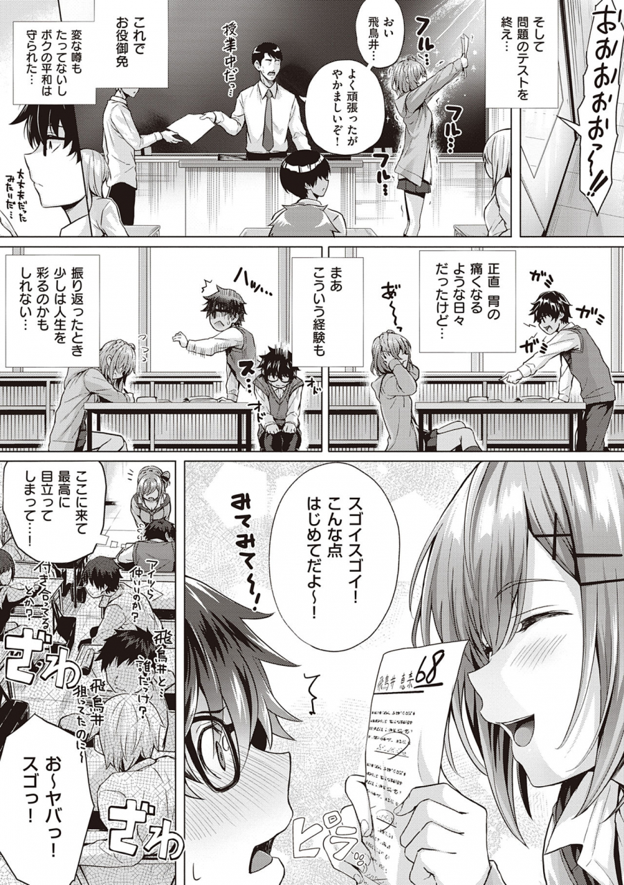 simon-hatsukoi-jikan-digital