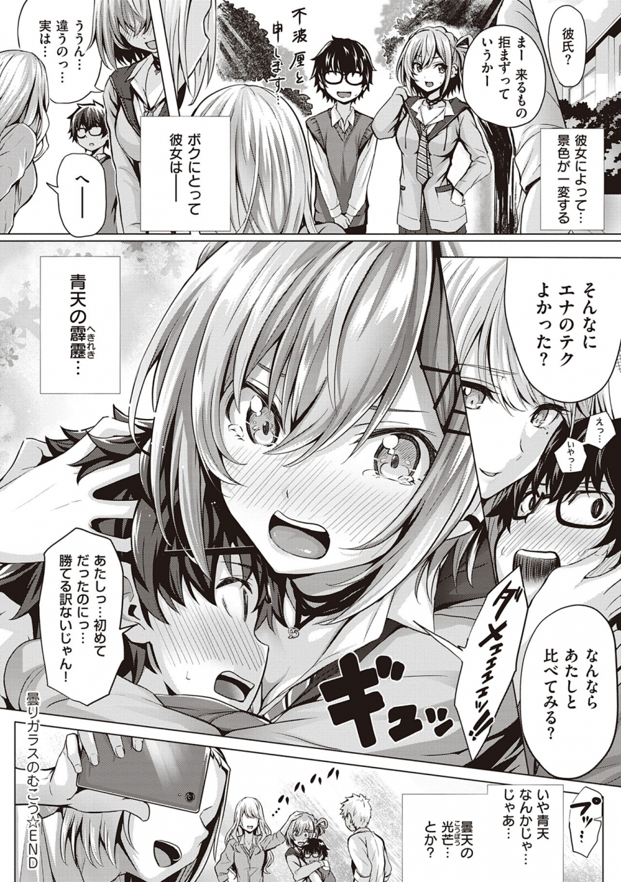 simon-hatsukoi-jikan-digital