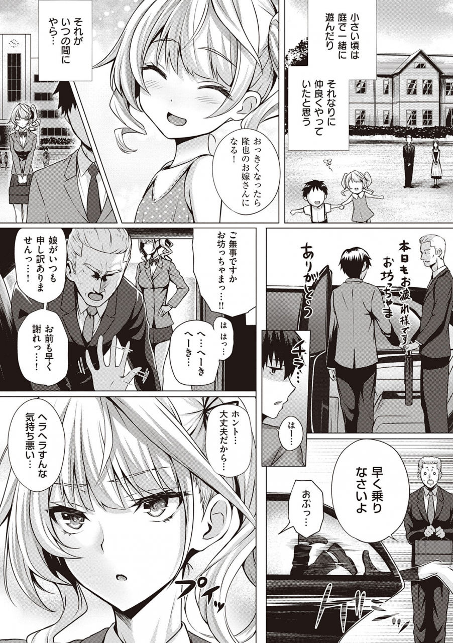 simon-hatsukoi-jikan-digital