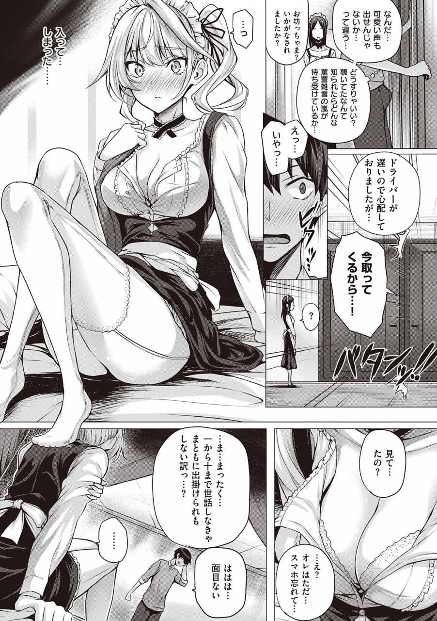 simon-hatsukoi-jikan-digital