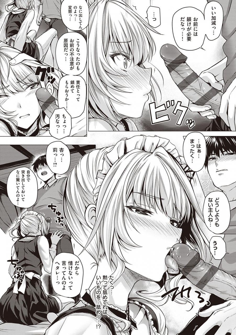 simon-hatsukoi-jikan-digital