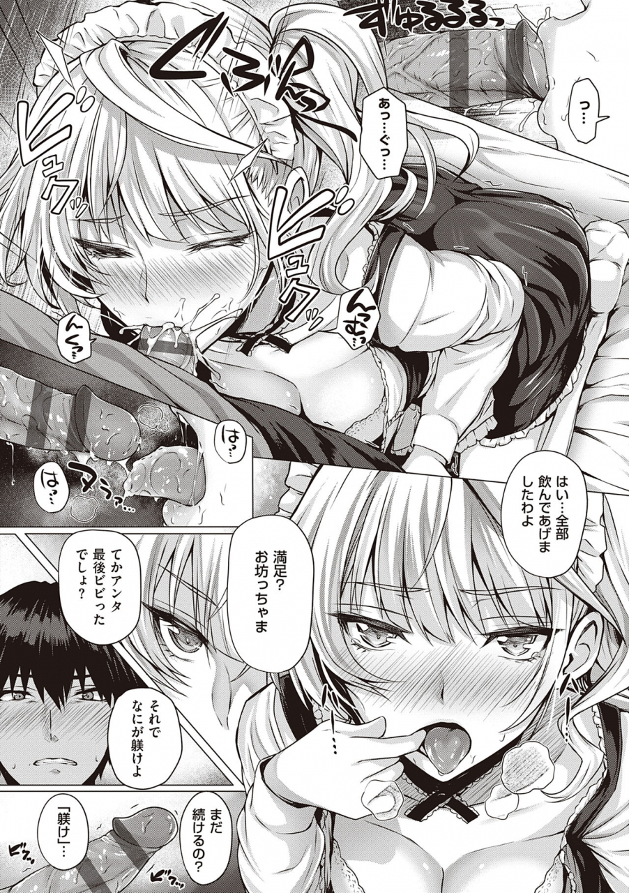 simon-hatsukoi-jikan-digital