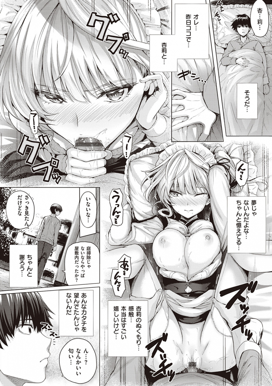 simon-hatsukoi-jikan-digital