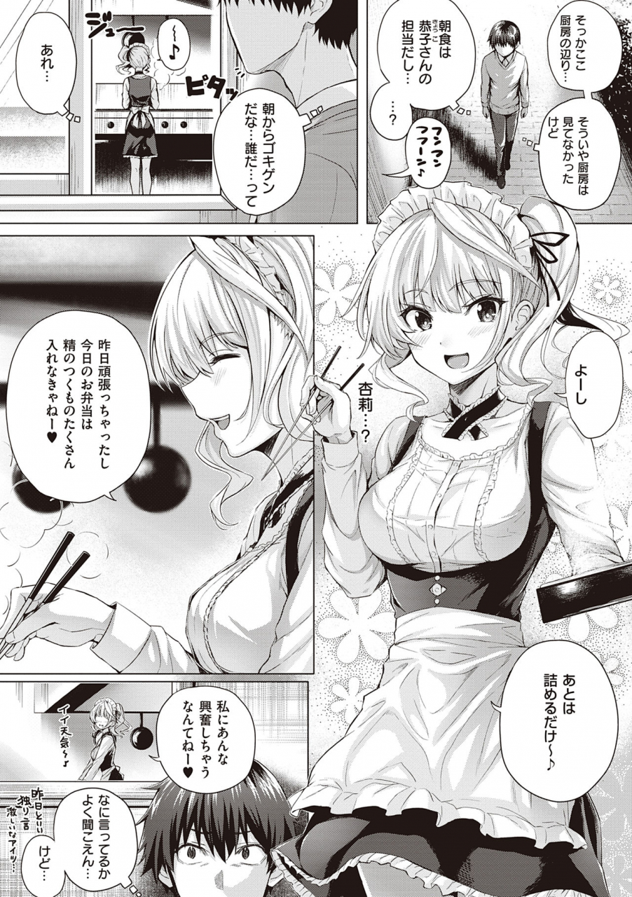 simon-hatsukoi-jikan-digital