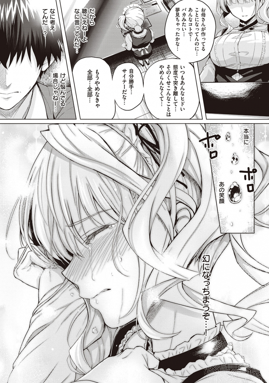 simon-hatsukoi-jikan-digital