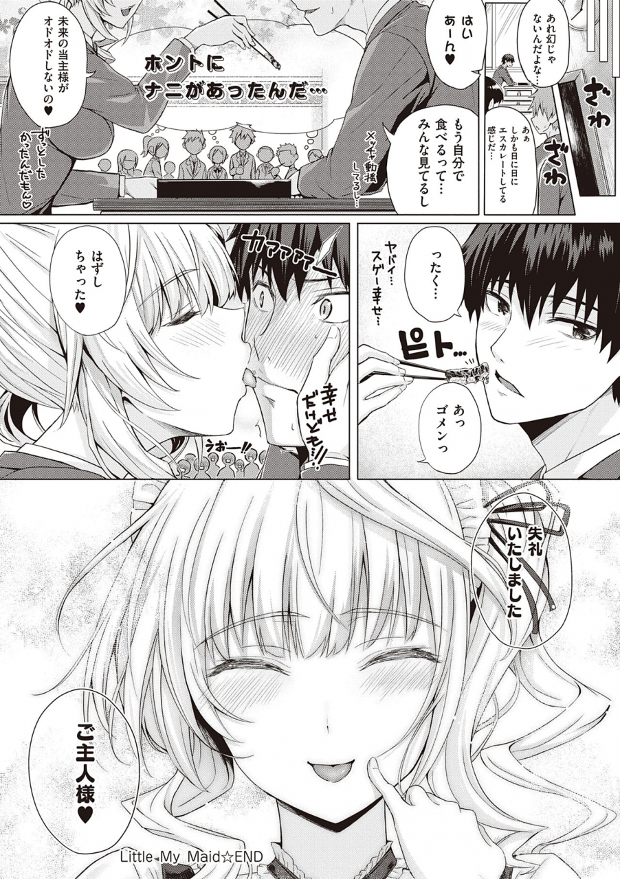 simon-hatsukoi-jikan-digital