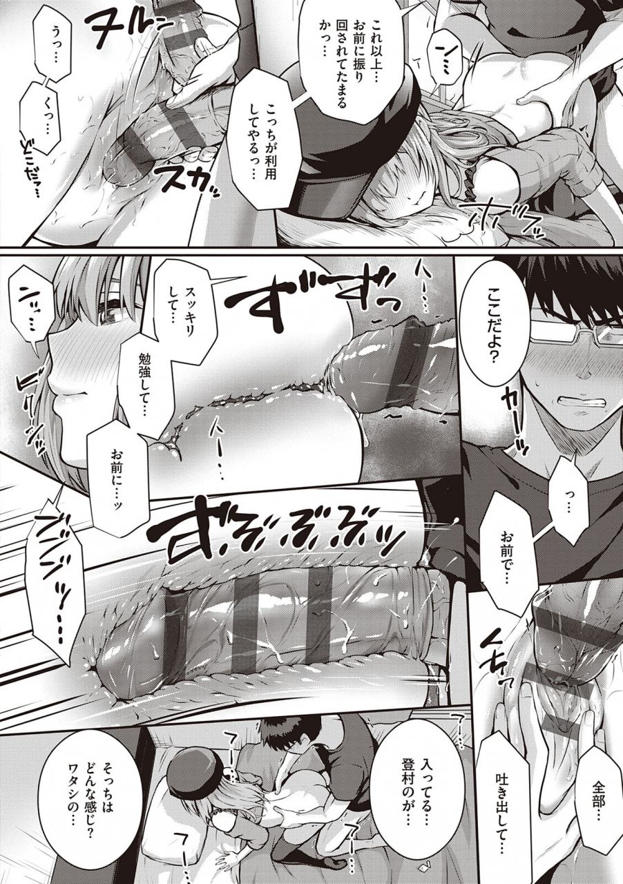 simon-hatsukoi-jikan-digital