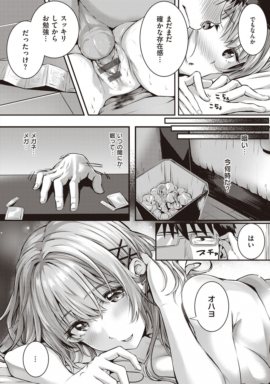 simon-hatsukoi-jikan-digital