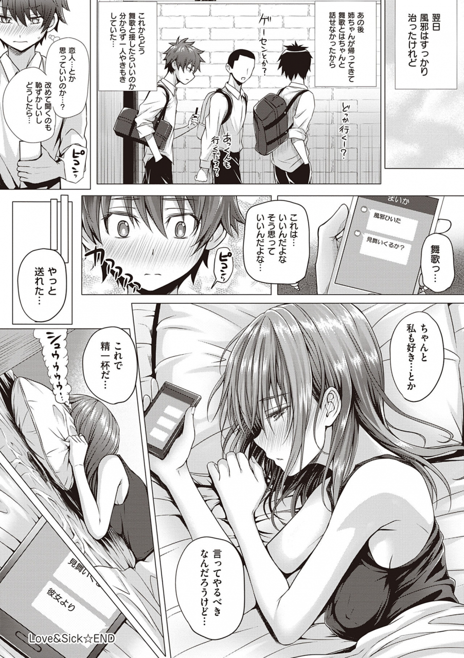 simon-hatsukoi-jikan-digital