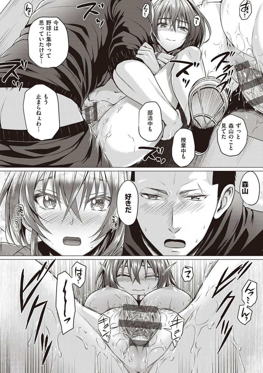 simon-hatsukoi-jikan-digital