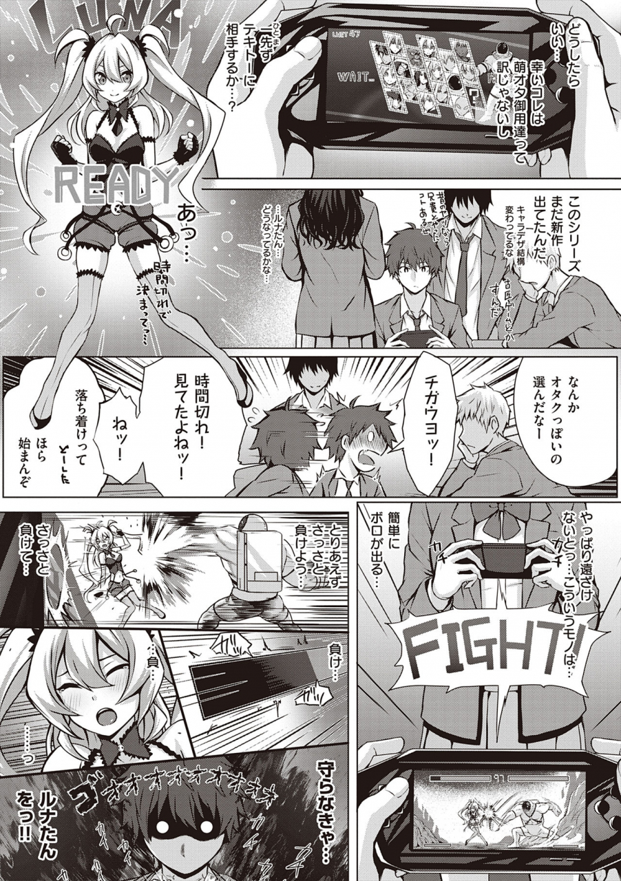 simon-hatsukoi-jikan-digital