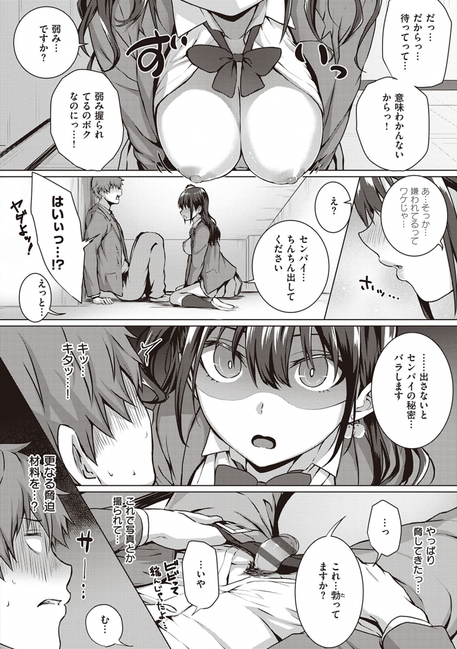 simon-hatsukoi-jikan-digital