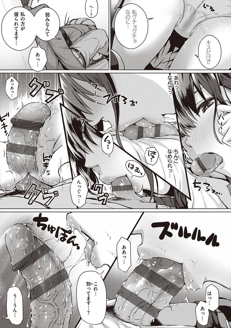 simon-hatsukoi-jikan-digital