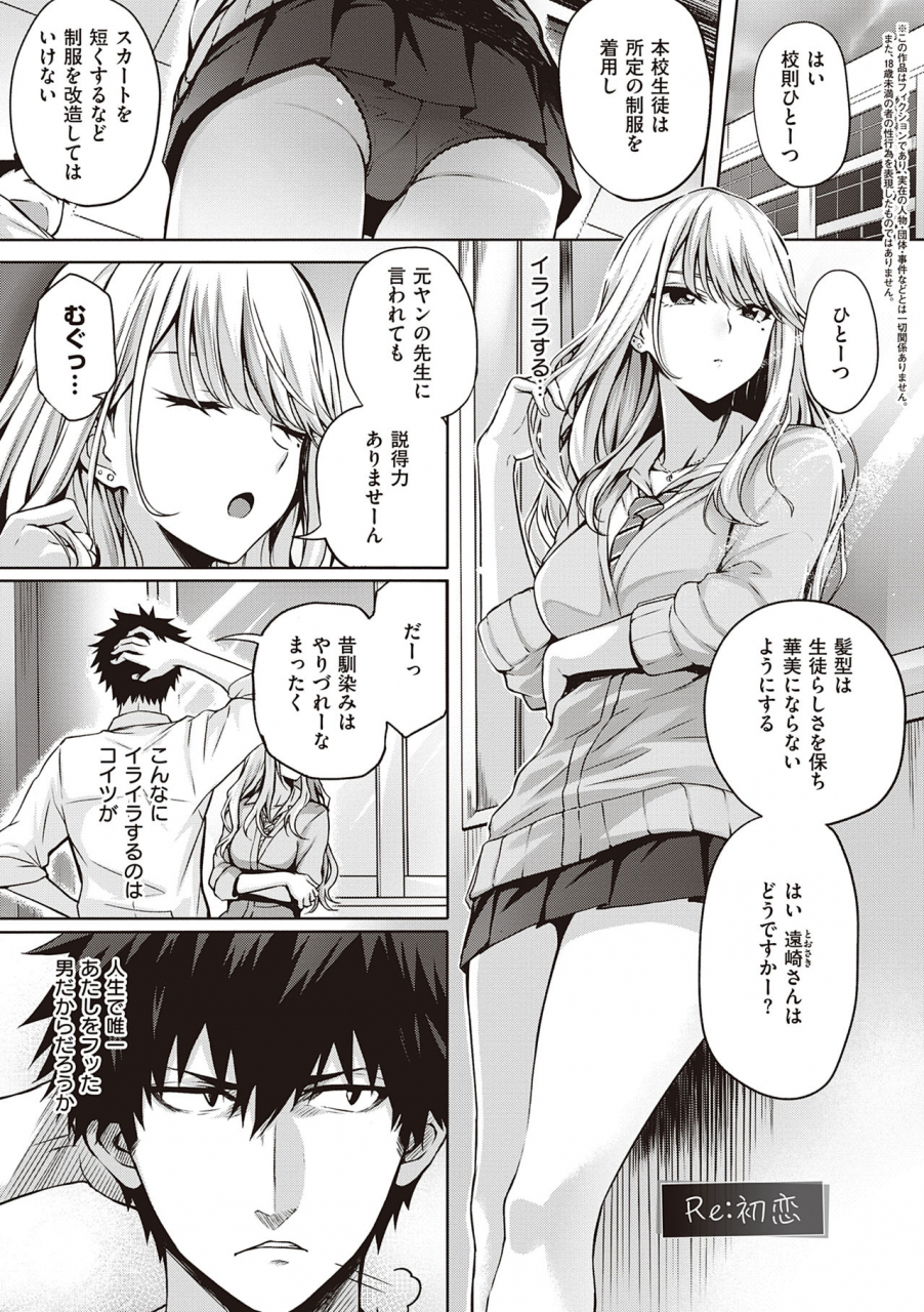 simon-hatsukoi-jikan-digital