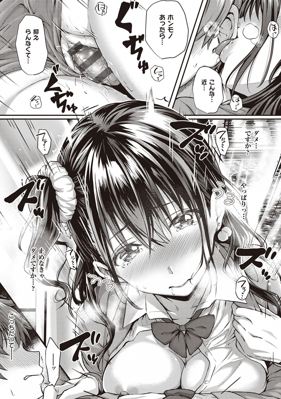 simon-hatsukoi-jikan-digital