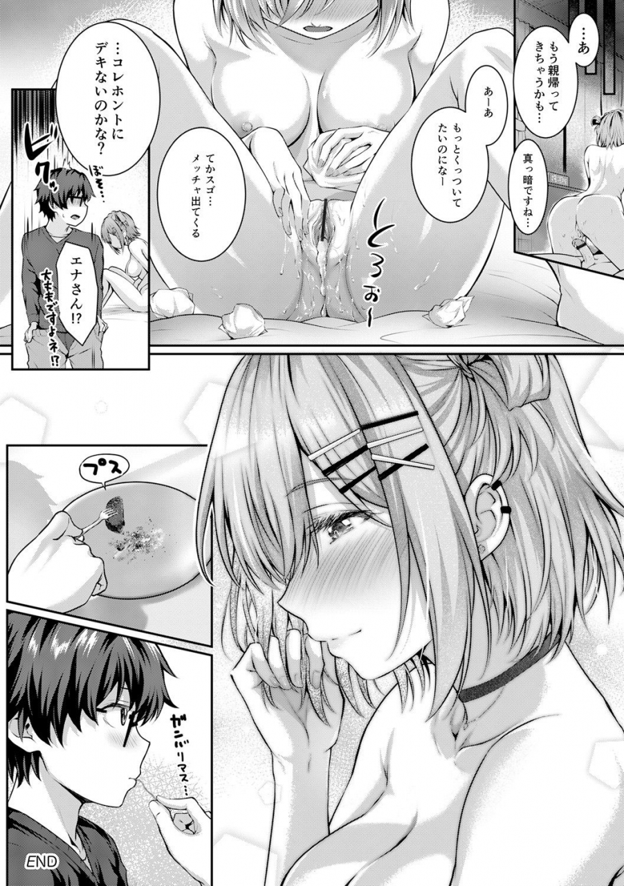 simon-hatsukoi-jikan-digital