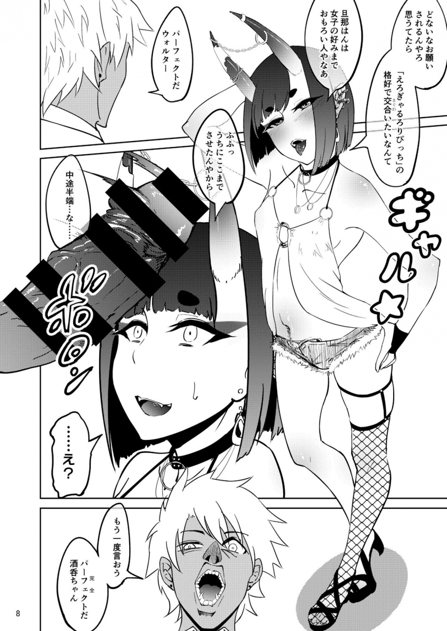 sobabu-rasson-shu-shu-ten-ten-fategrand-order-digital