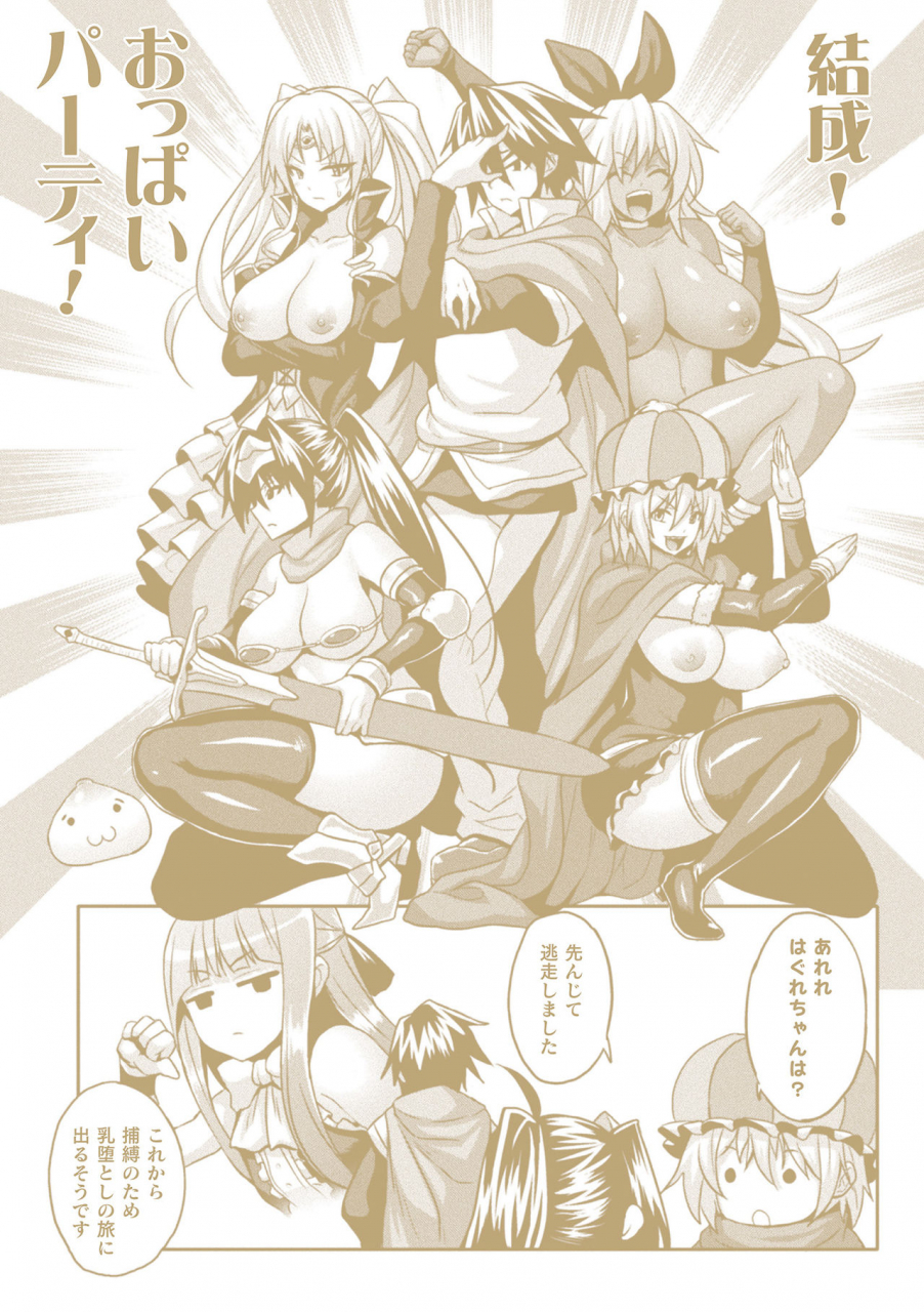 somejima-mesu-ochi-haiboku-shoujo-digital