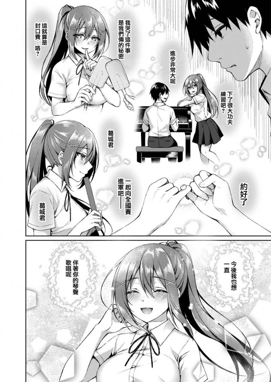 sorai-shinya-boku-no-senpai-dattanoni-comic-reboot-vol20-chinese-digital