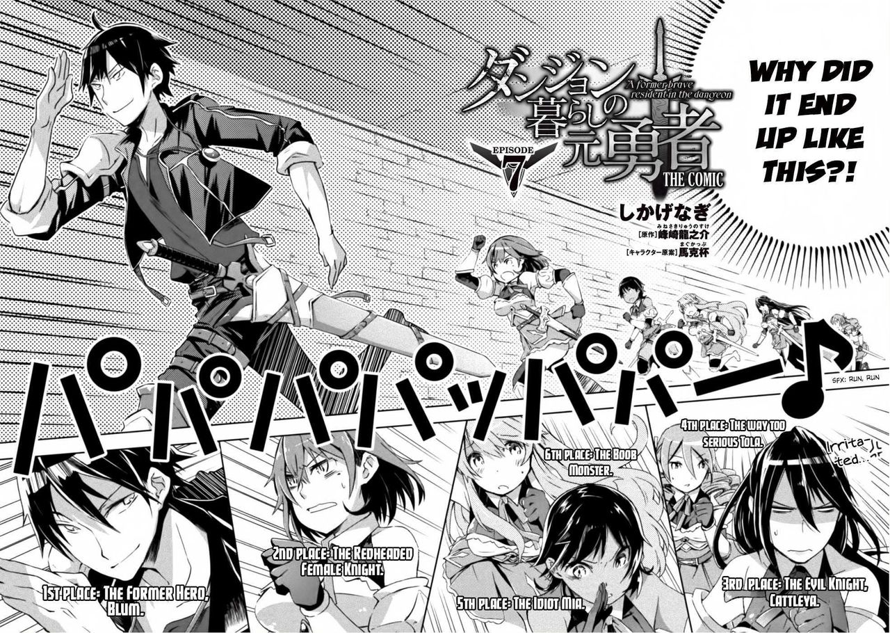 soseki-scans-dungeon-kurashi-no-moto-yuusha-1-a-former-brave-resident-in-the-dungeon-vol-1-english