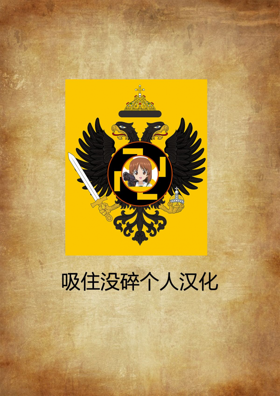 souryuu-haitoku-no-ikka-chinese