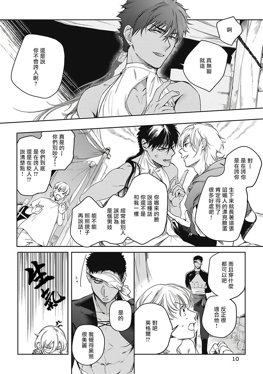 soutome-emu-sahara-no-sekiganrou-1-4-chinese-digital