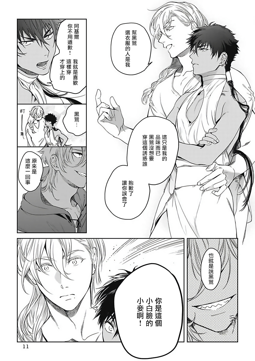 soutome-emu-sahara-no-sekiganrou-1-4-chinese-digital