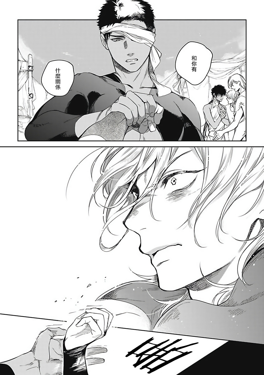 soutome-emu-sahara-no-sekiganrou-1-4-chinese-digital