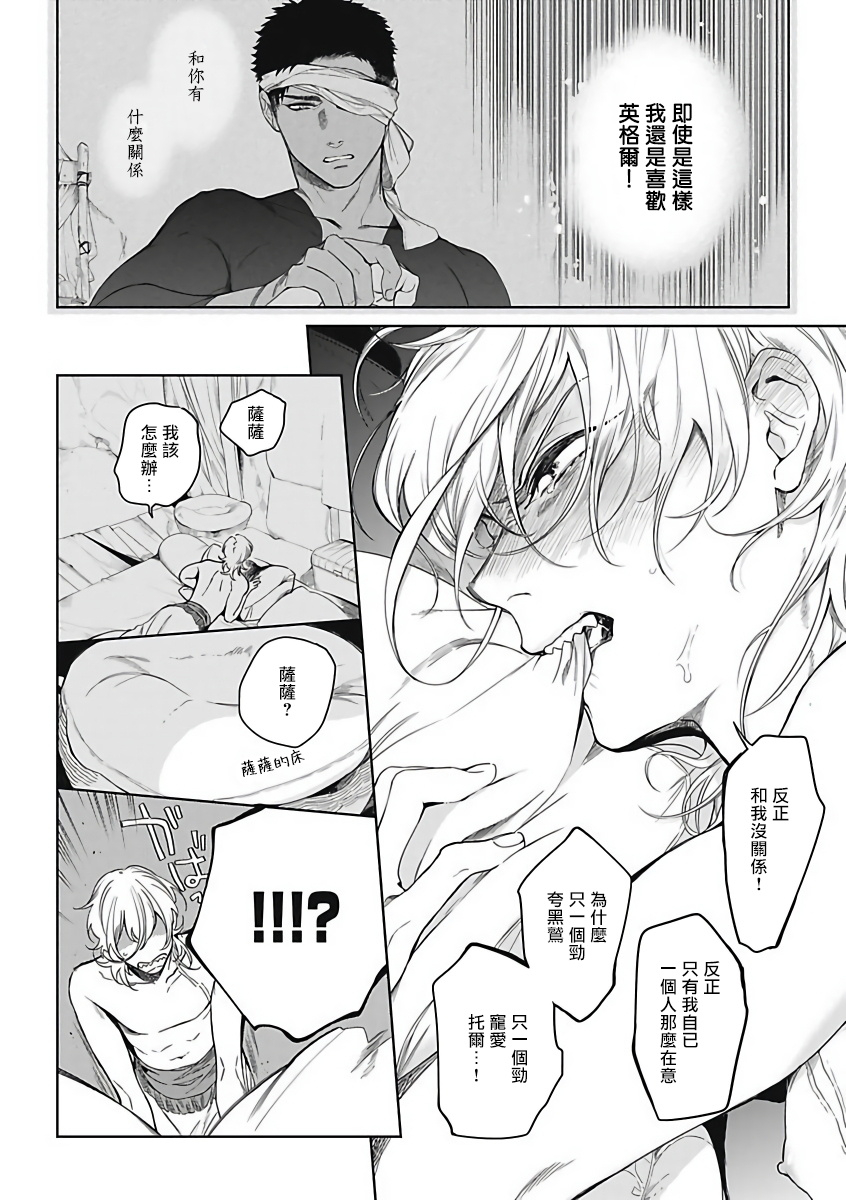 soutome-emu-sahara-no-sekiganrou-1-4-chinese-digital