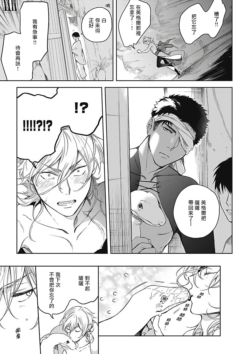 soutome-emu-sahara-no-sekiganrou-1-4-chinese-digital