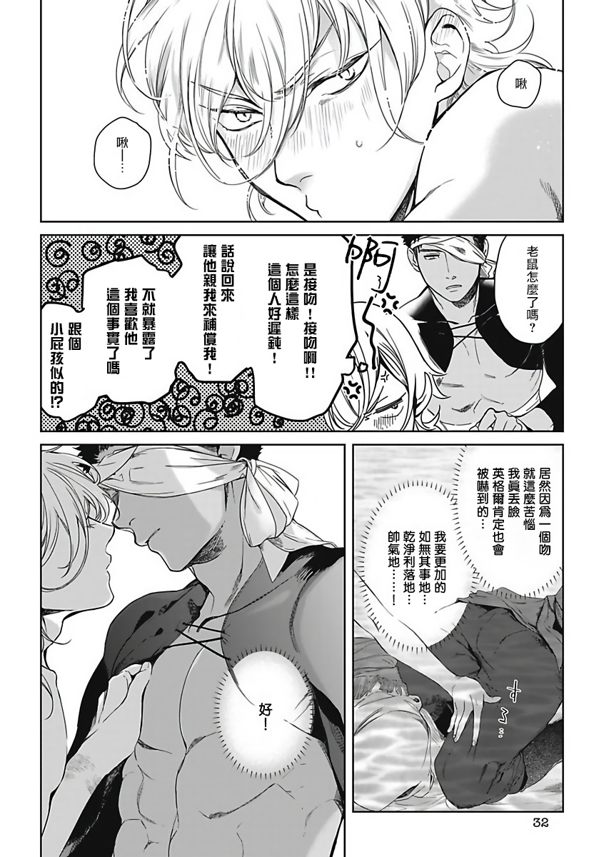 soutome-emu-sahara-no-sekiganrou-1-4-chinese-digital