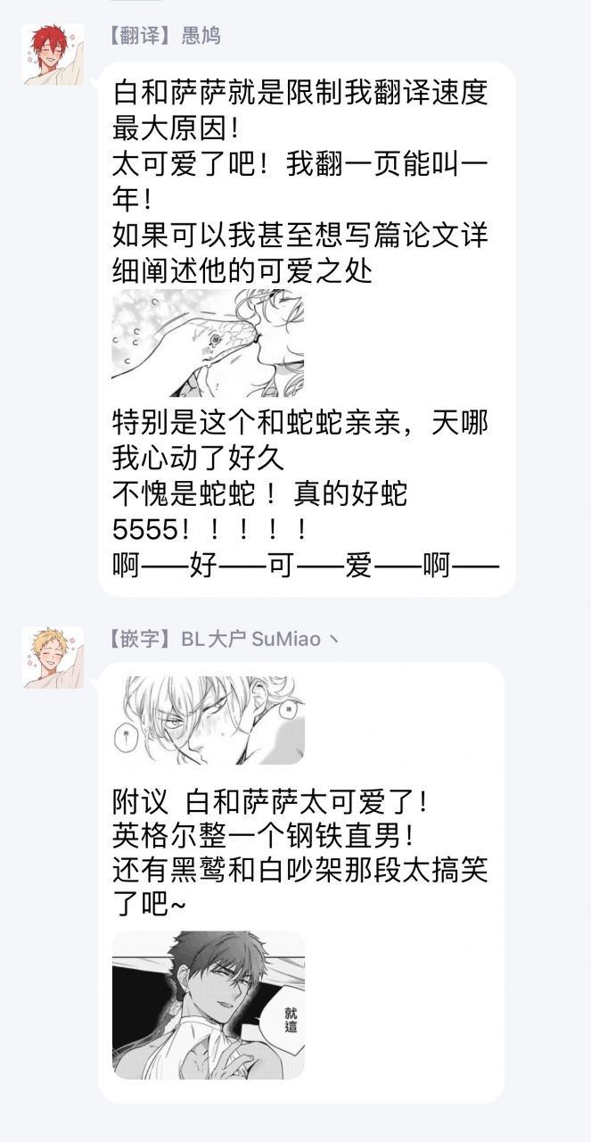 soutome-emu-sahara-no-sekiganrou-1-4-chinese-digital