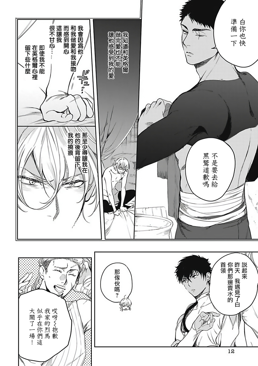 soutome-emu-sahara-no-sekiganrou-1-4-chinese-digital