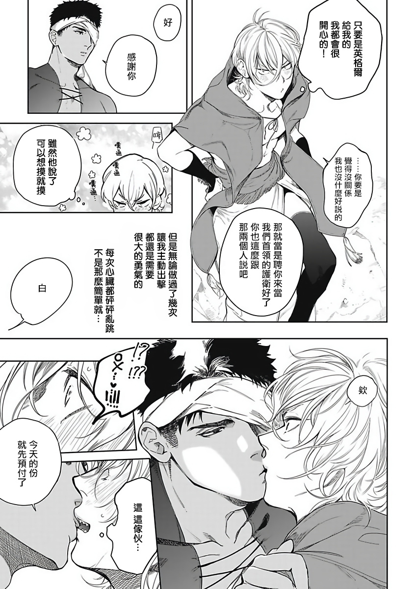 soutome-emu-sahara-no-sekiganrou-1-4-chinese-digital