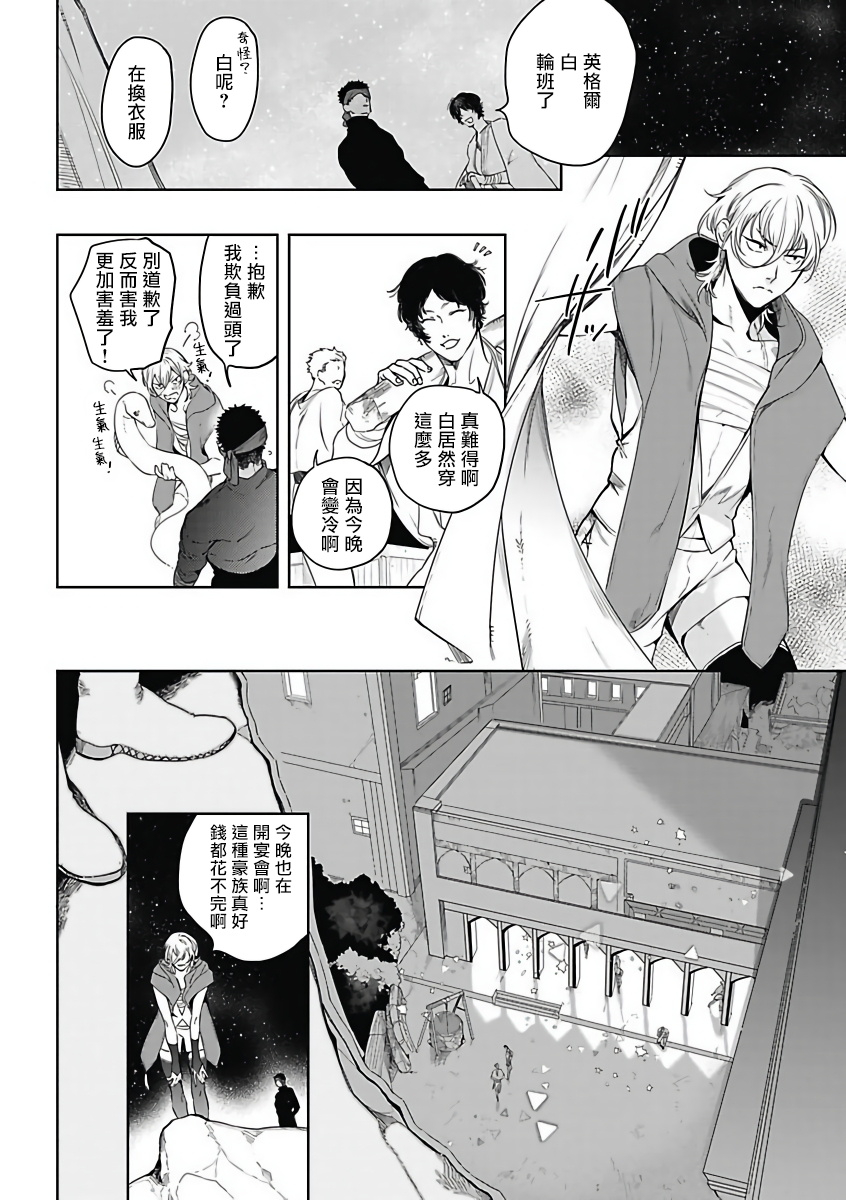 soutome-emu-sahara-no-sekiganrou-1-4-chinese-digital