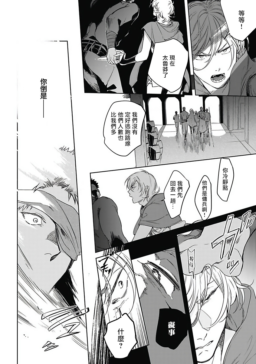 soutome-emu-sahara-no-sekiganrou-1-4-chinese-digital