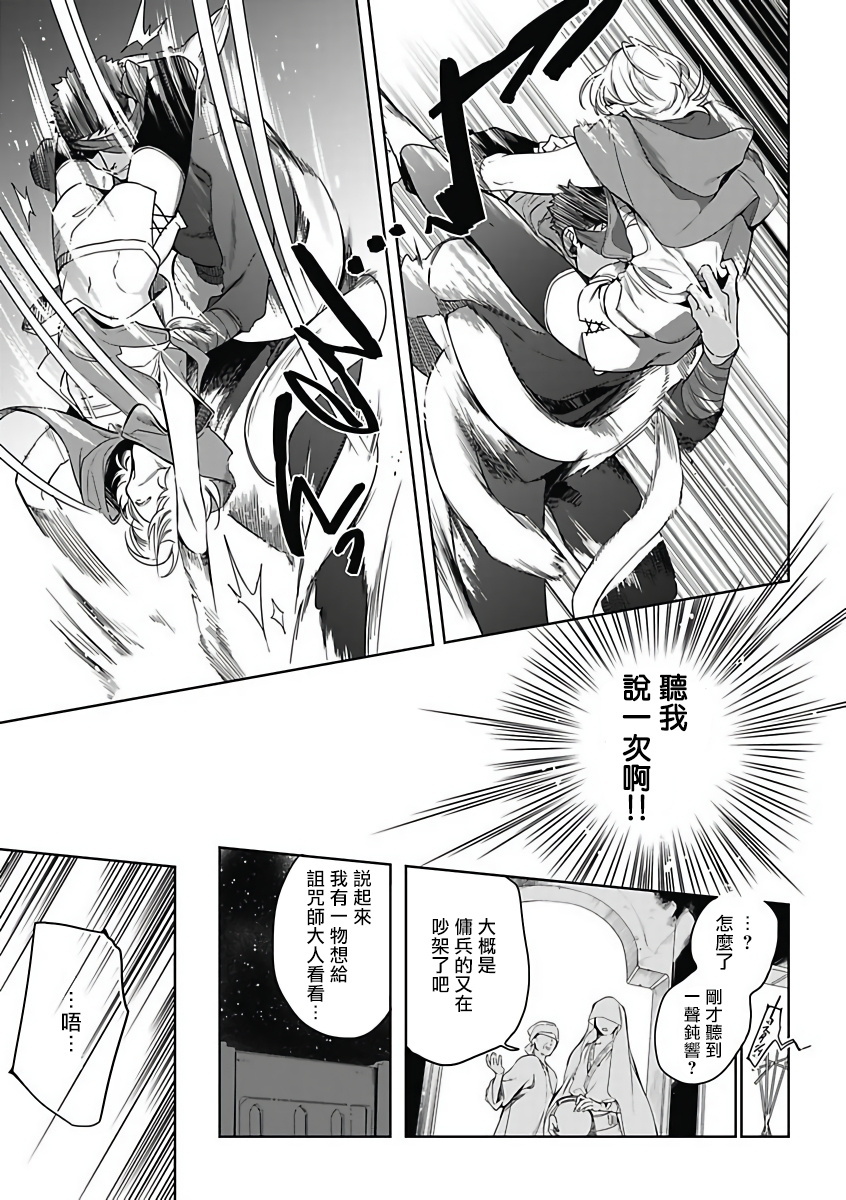 soutome-emu-sahara-no-sekiganrou-1-4-chinese-digital