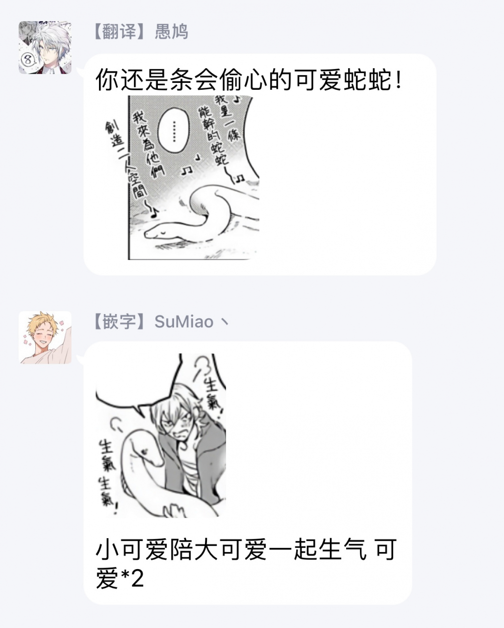 soutome-emu-sahara-no-sekiganrou-1-4-chinese-digital