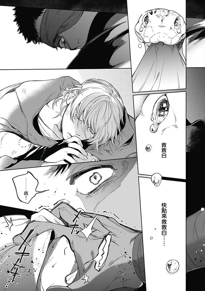 soutome-emu-sahara-no-sekiganrou-1-4-chinese-digital