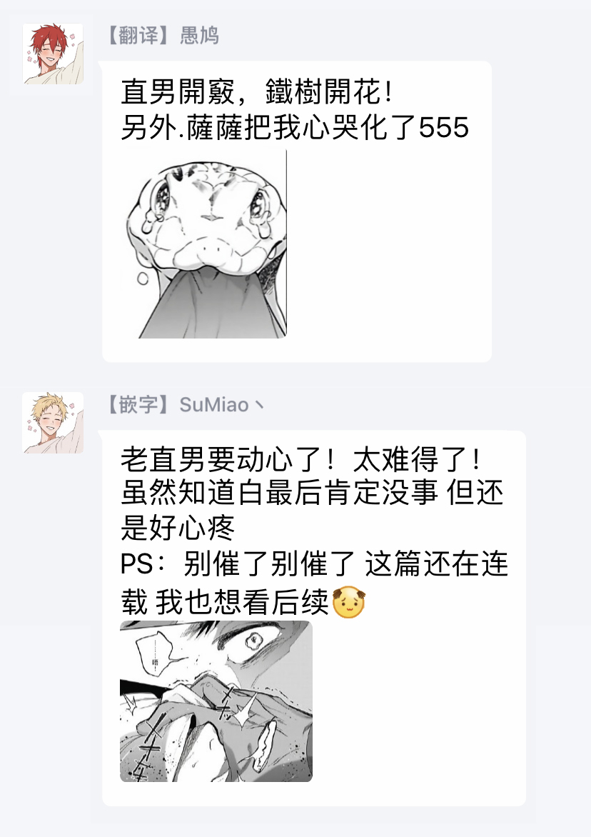 soutome-emu-sahara-no-sekiganrou-1-4-chinese-digital